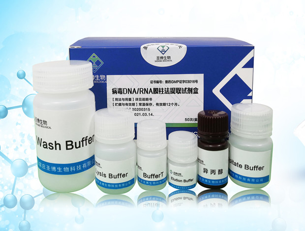 Viral DNA / RNA Membrane Column Extraction Kit